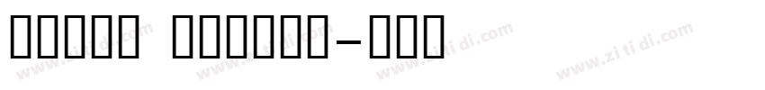 yumin medium字体转换